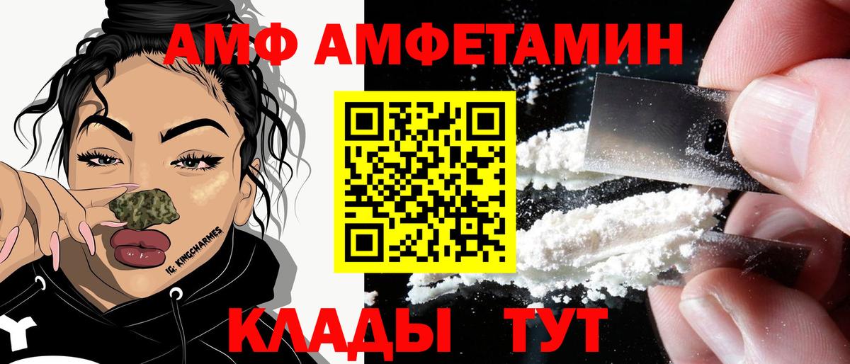 АМФЕТАМИН  Вход с VPN  Кировск  АМФЕТАМИН Розовый 