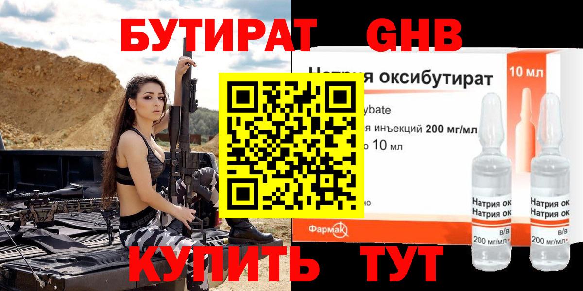 Бутират  Вход с VPN  Кировск  Бутират 1.4BDO 