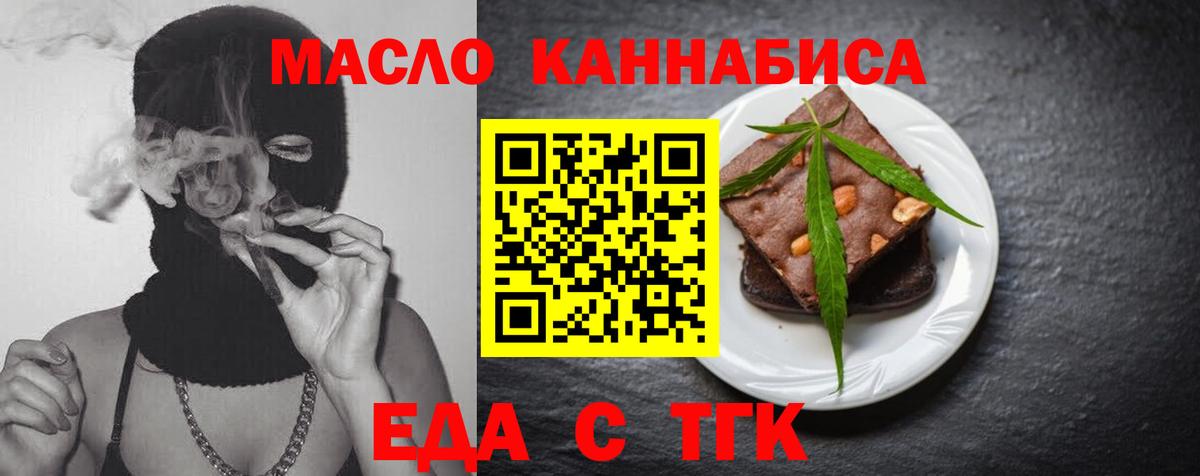 Кировск  Cannafood марихуана  Вход с VPN 