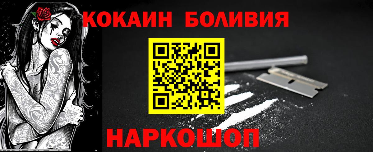 КОКАИН VHQ Кировск