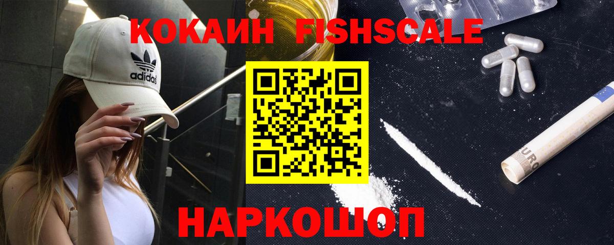 Кокаин 98%  Cocaine 97%  купить наркотик  Кировск  Вход с VPN 
