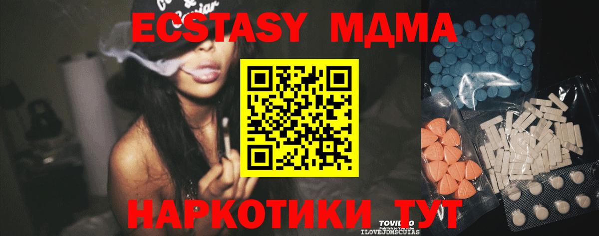 ЭКСТАЗИ 280 MDMA Кировск