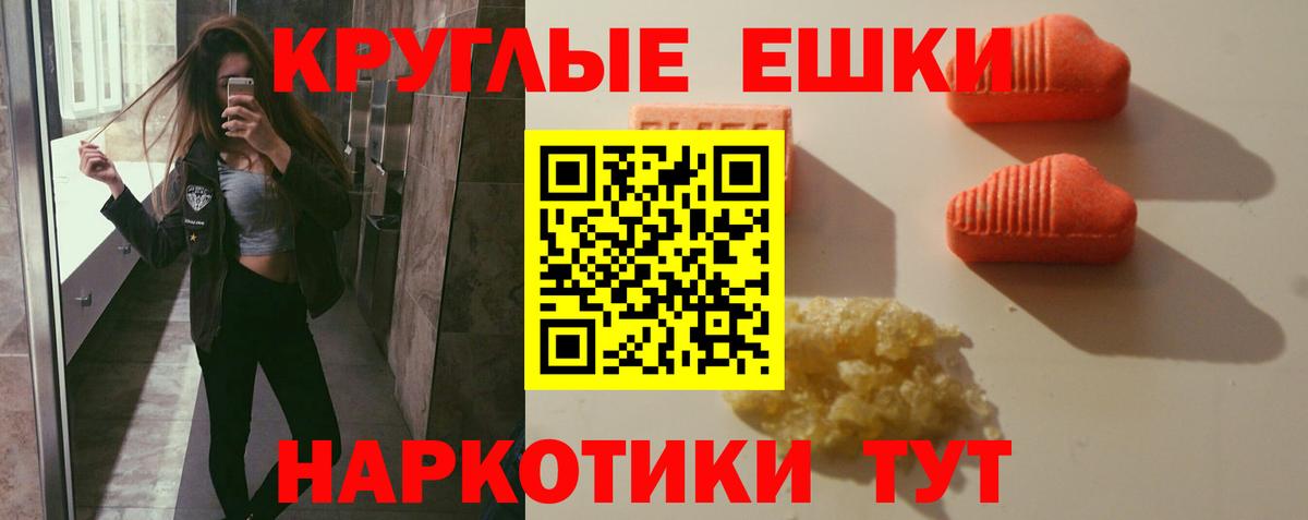 Кировск  Экстази круглые  закладки  Вход с VPN 