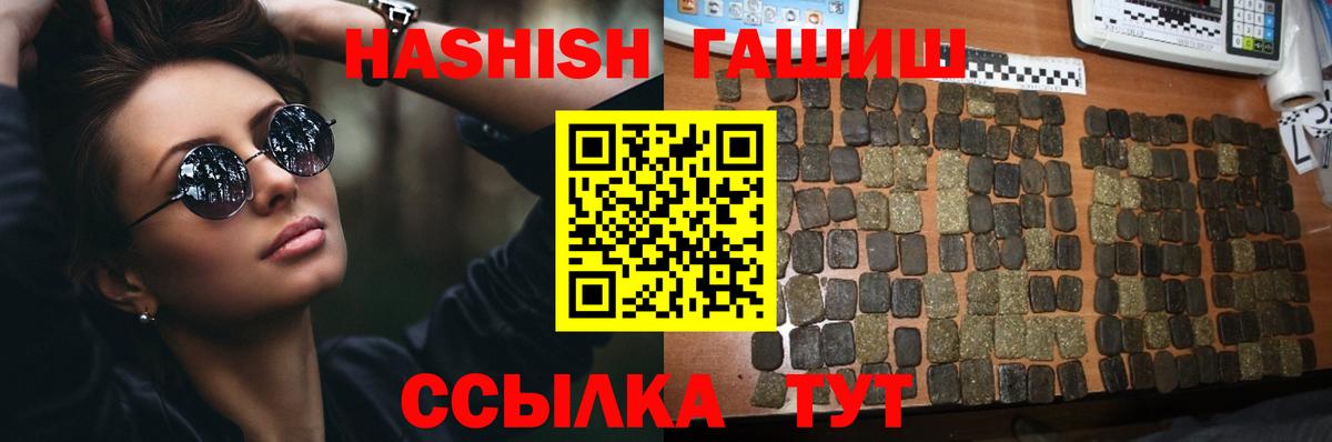 Кировск  Гашиш VHQ  ГАШ убойный  где продают наркотики  Вход с VPN 