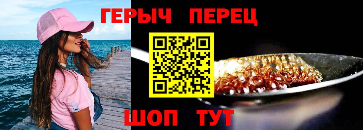 ГЕРОИН хмурый  ГЕРОИН  Кировск  Вход с VPN 