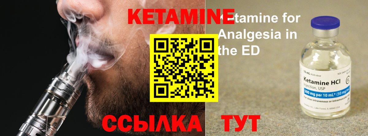 Кетамин VHQ  Вход с VPN  Кетамин VHQ  Кировск 