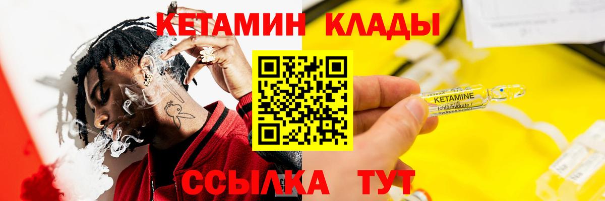 Кетамин ketamine Кировск