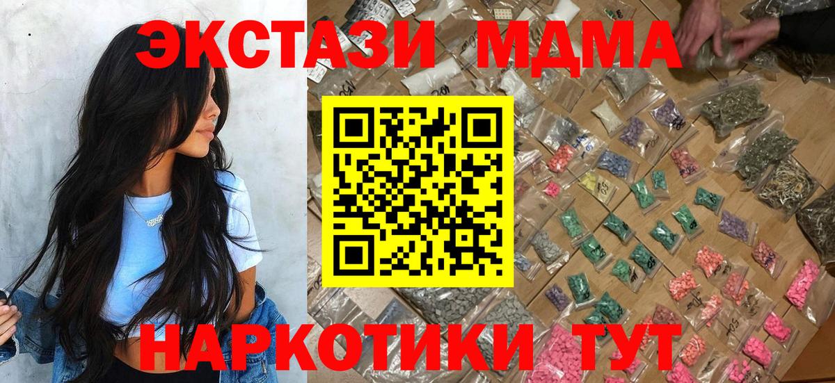MDMA Molly  Вход с VPN  Кировск 