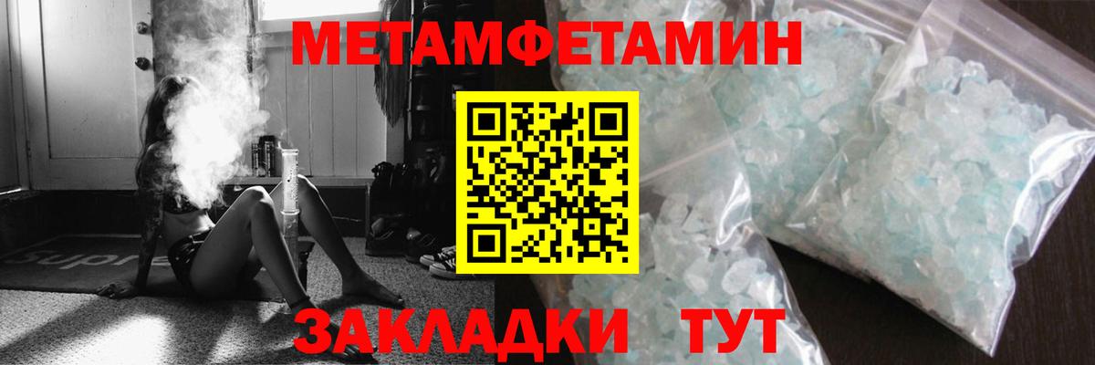 Метамфетамин Methamphetamine Кировск