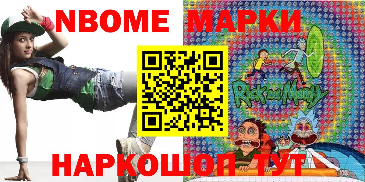 Марки N-bome  Марки N-bome 1500мкг  Вход с VPN  Марки N-bome 1500мкг  Кировск 